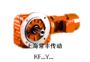 KF系列螺旋锥齿轮减速机